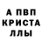A-PVP Соль Ga Driller