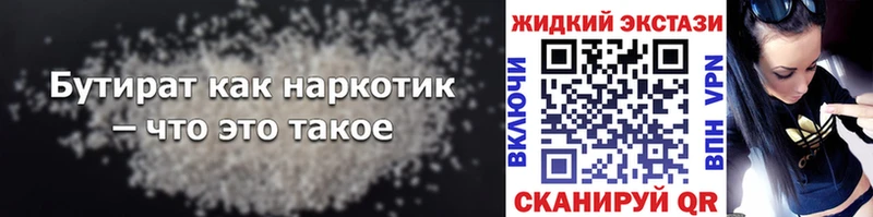 Купить где  Киселёвск  БУТИРАТ Butirat 