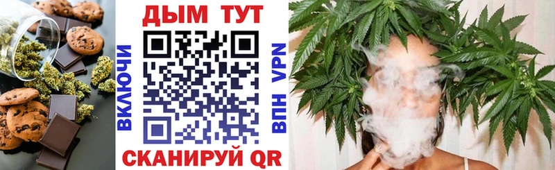 Печенье с ТГК марихуана Купить Киселёвск