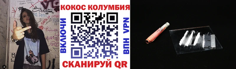 Купить где  Киселёвск  Кокаин VHQ 