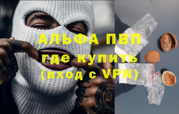 альфа пвп Карпинск