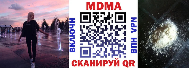 MDMA VHQ  Купить закладки  Киселёвск 