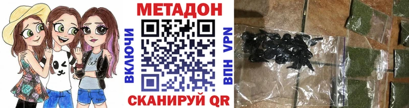 Метадон methadone Купить где Киселёвск